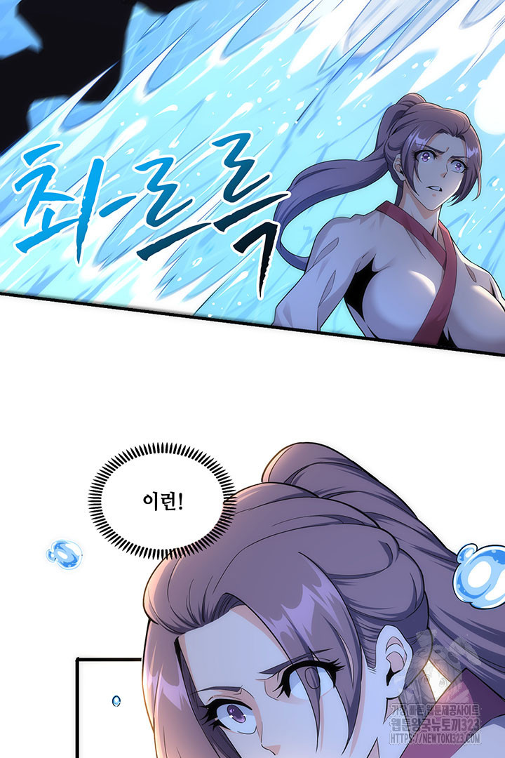 8백년 전으로 회귀 11화 7
