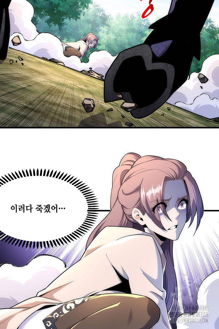 8백년 전으로 회귀 11화 12