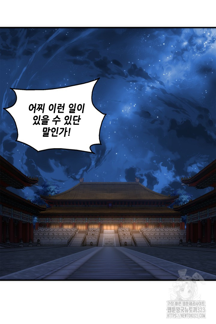 8백년 전으로 회귀 21화 2