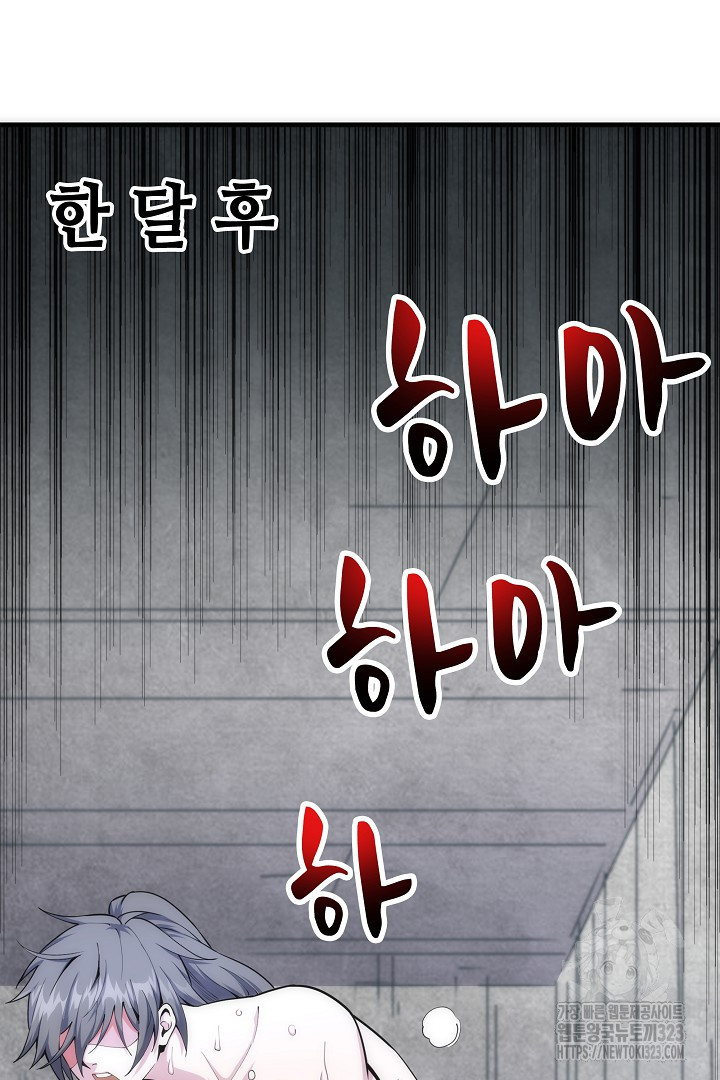 8백년 전으로 회귀 21화 13