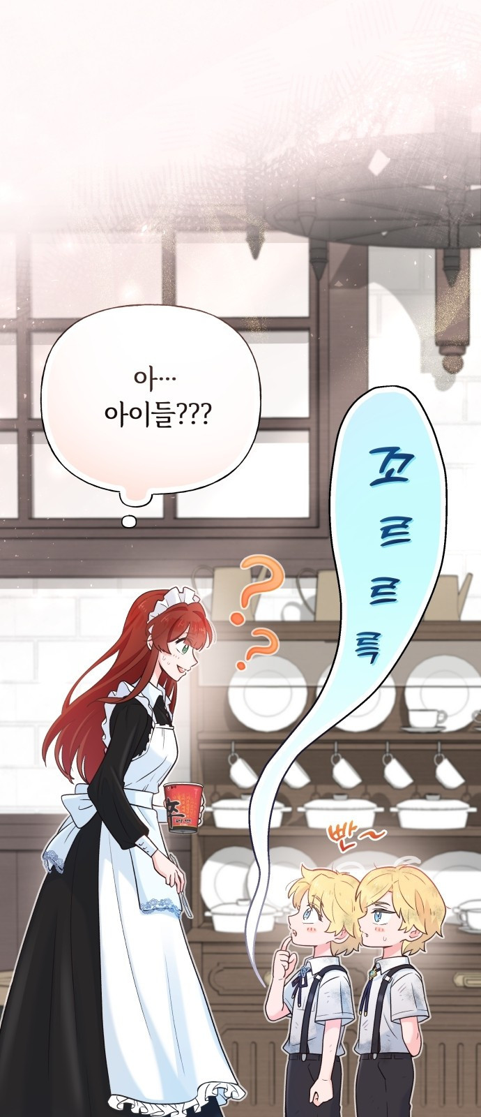 시녀님은 육아가 싫어요 1화 5