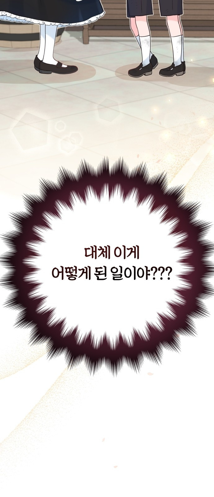 시녀님은 육아가 싫어요 1화 6