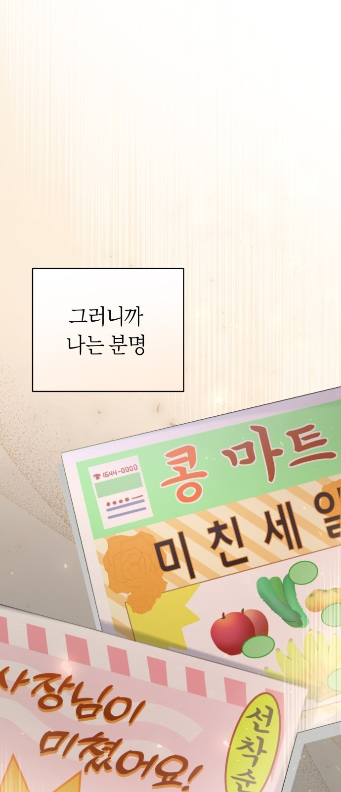 시녀님은 육아가 싫어요 1화 8