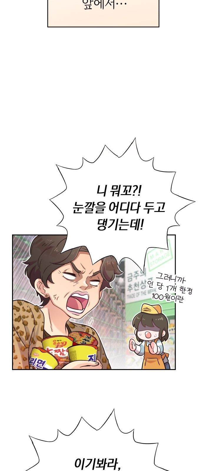 시녀님은 육아가 싫어요 1화 10