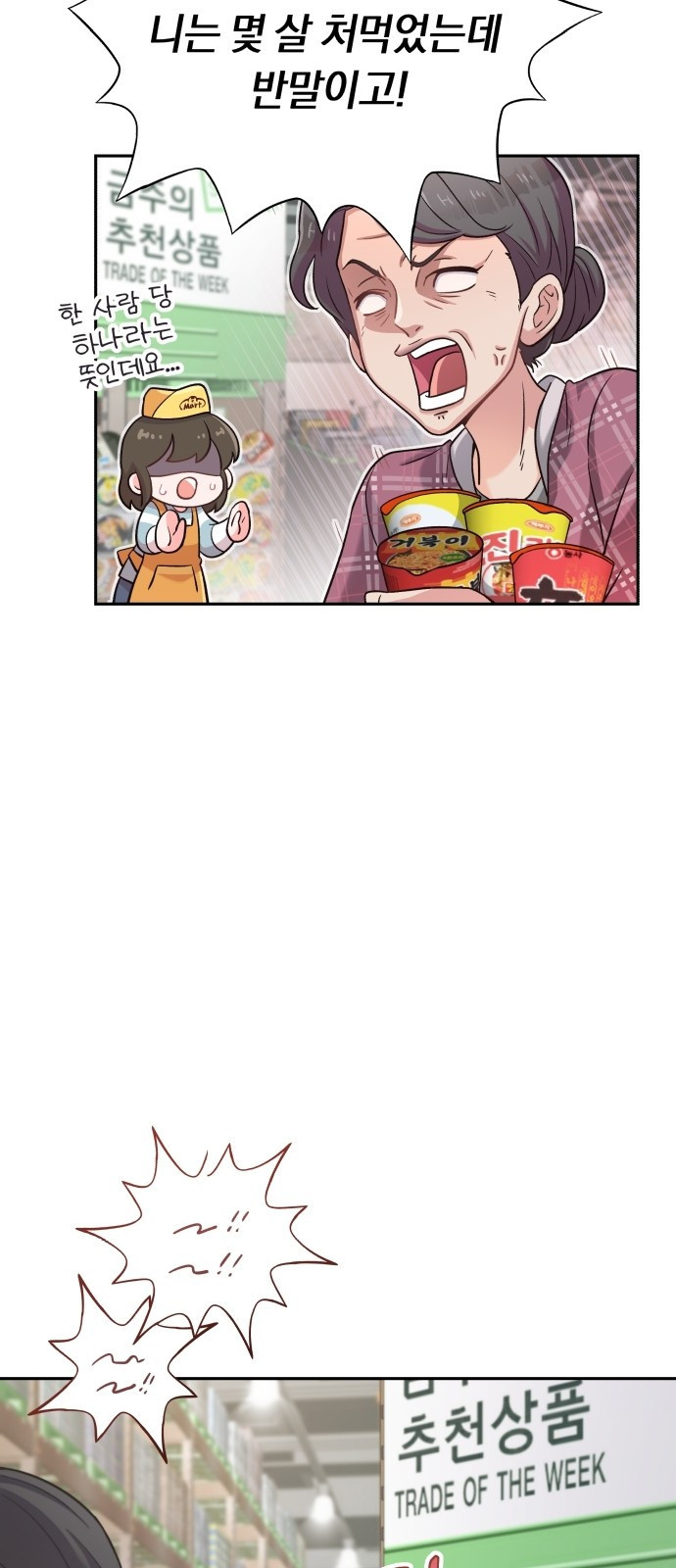 시녀님은 육아가 싫어요 1화 11