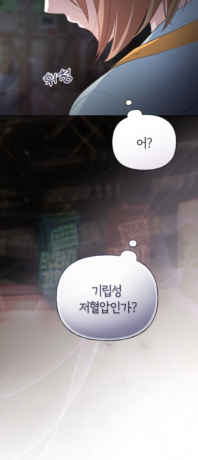 시녀님은 육아가 싫어요 1화 15