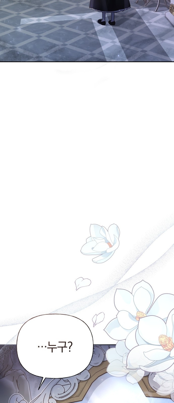 시녀님은 육아가 싫어요 1화 22