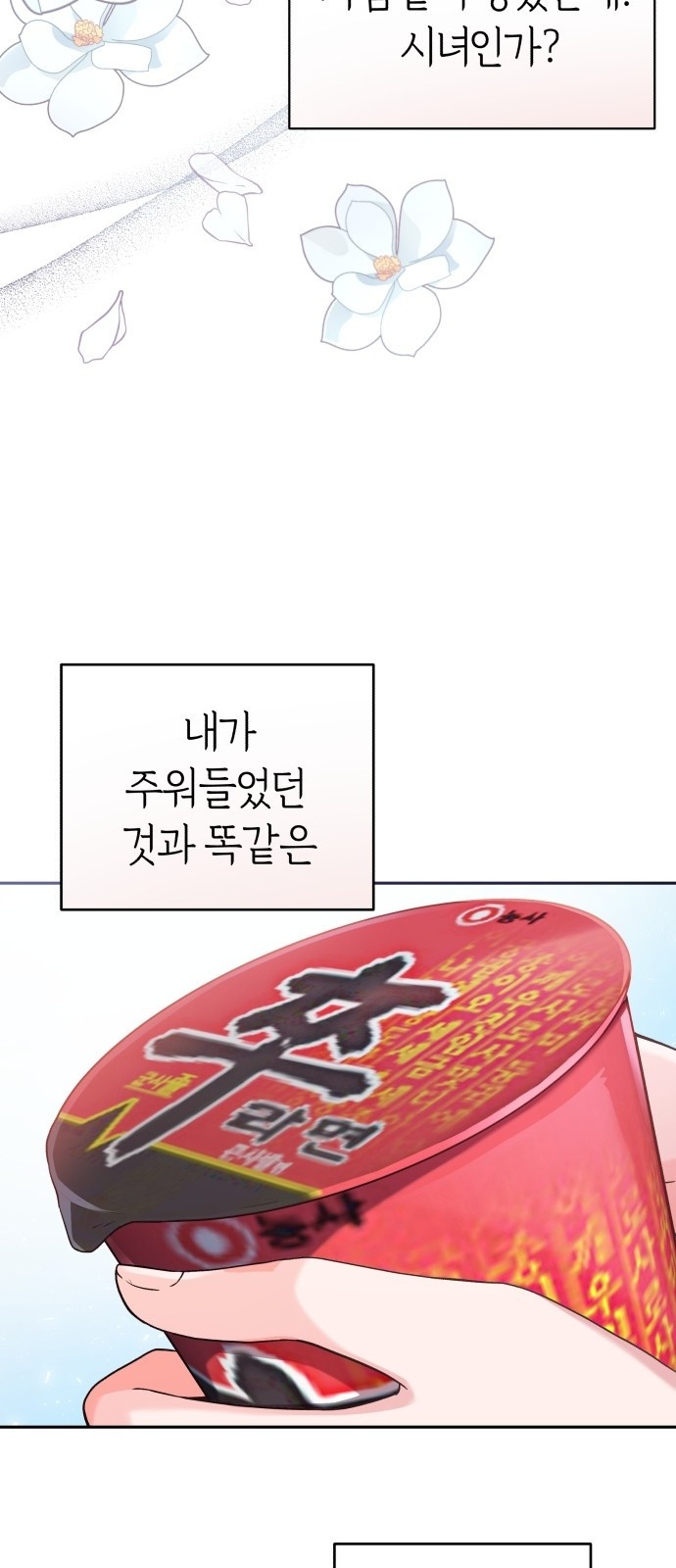 시녀님은 육아가 싫어요 1화 24