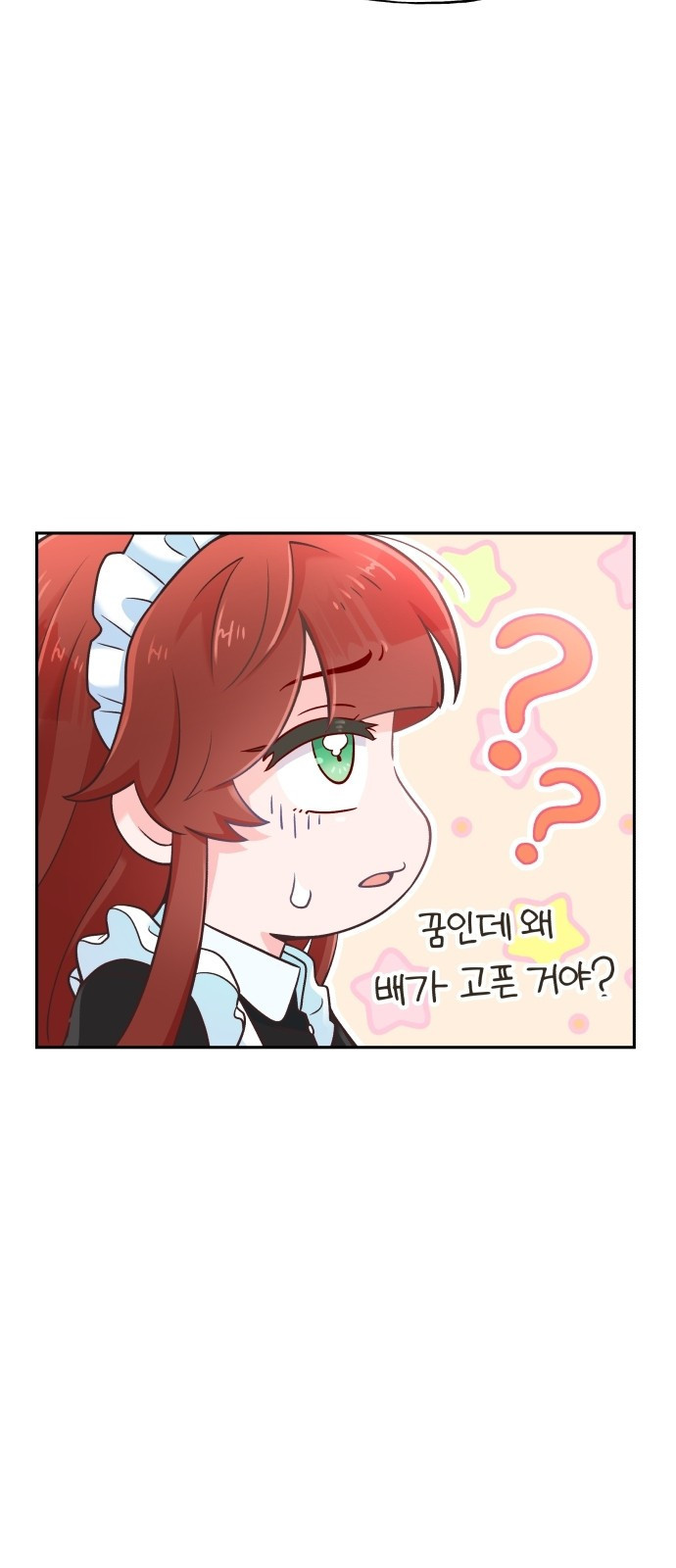 시녀님은 육아가 싫어요 1화 27