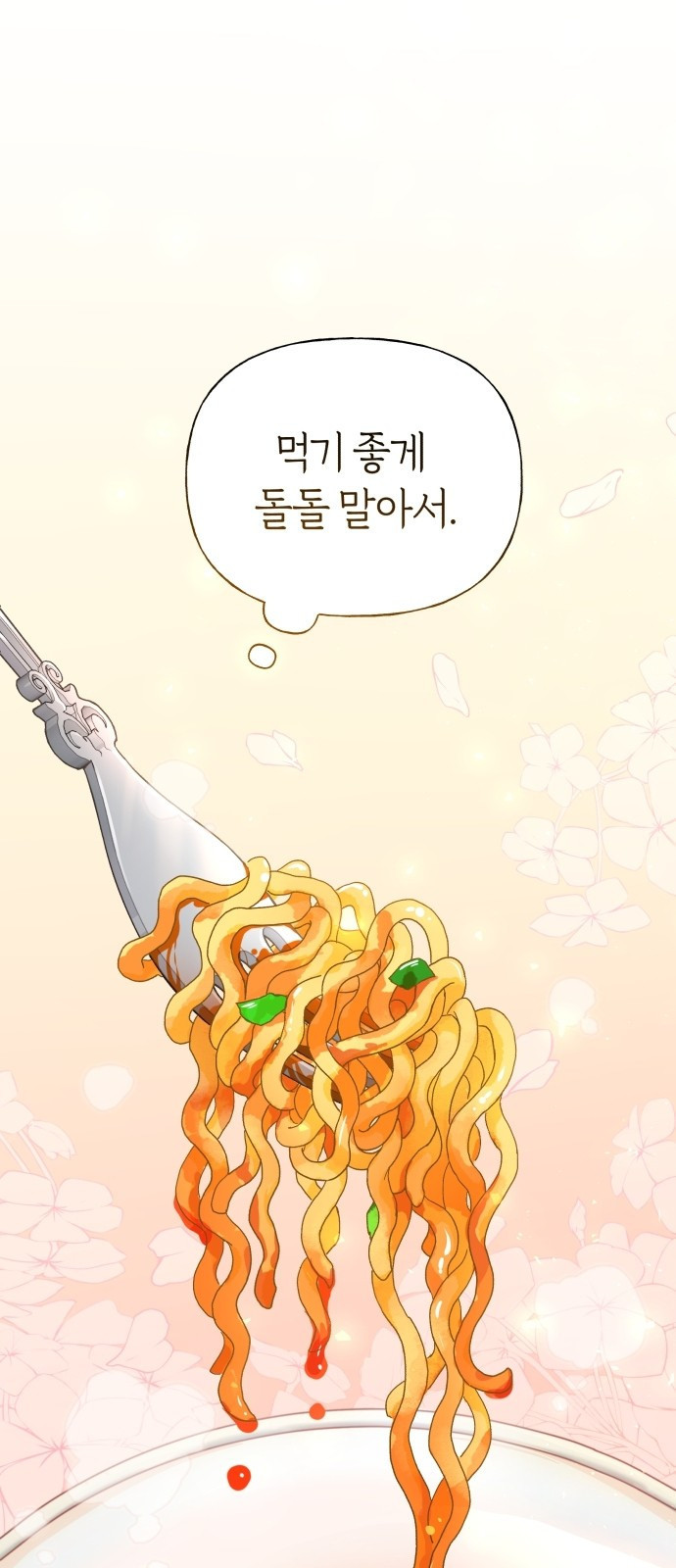 시녀님은 육아가 싫어요 1화 35