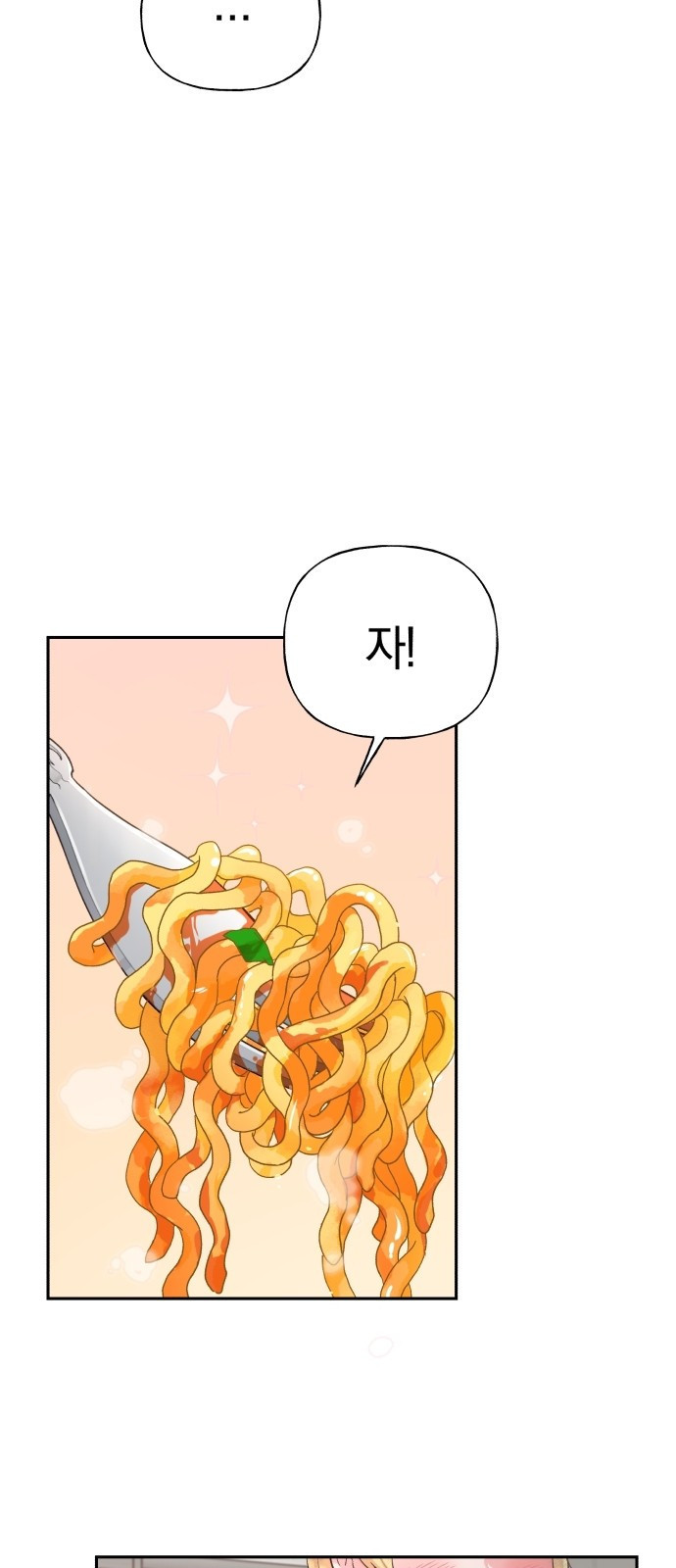 시녀님은 육아가 싫어요 1화 44