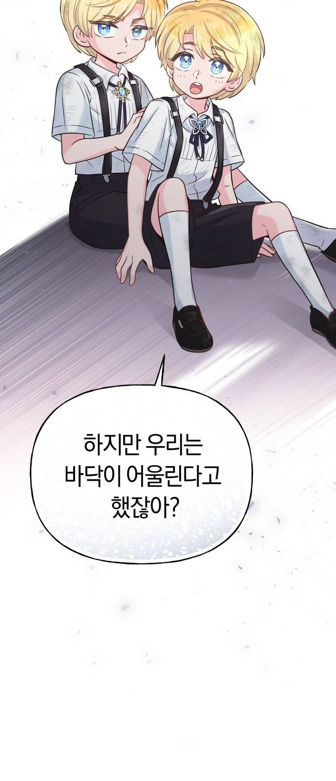 시녀님은 육아가 싫어요 1화 53