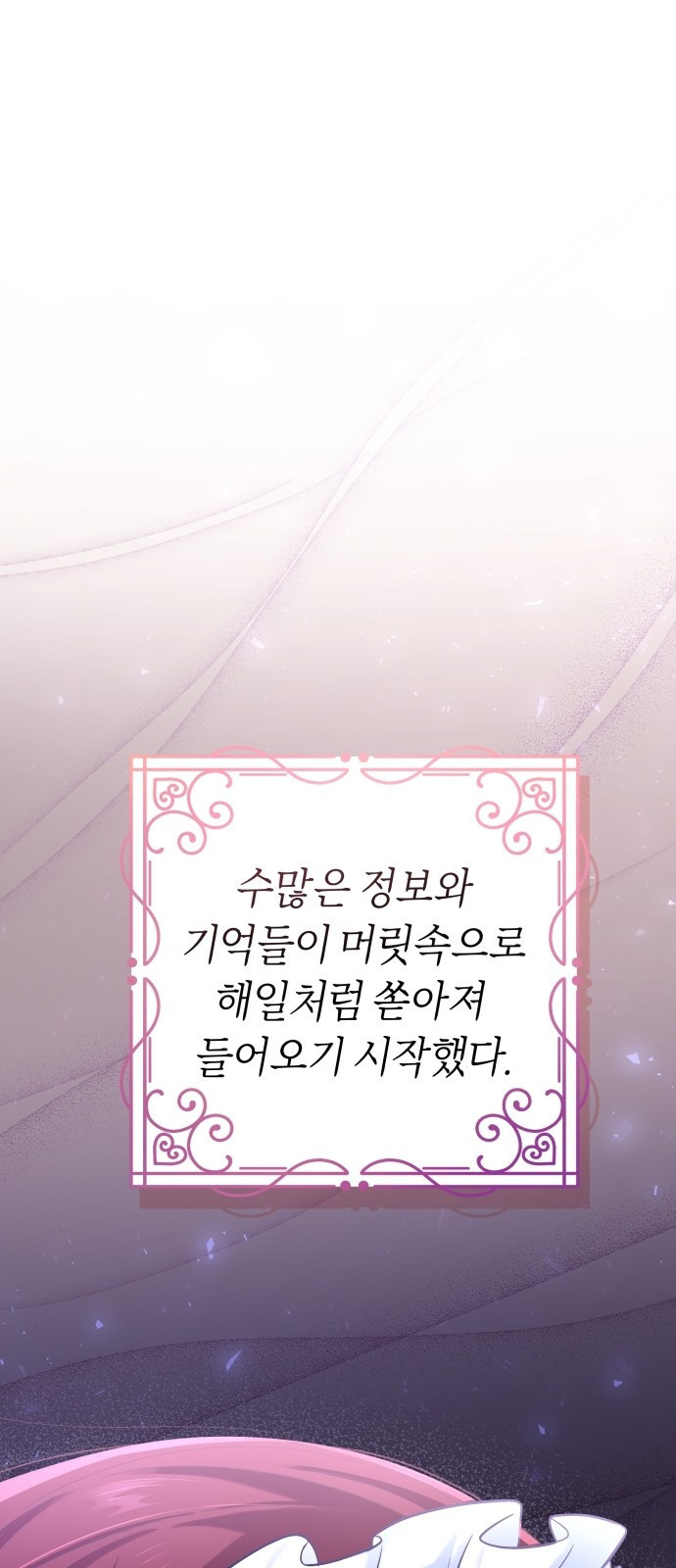 시녀님은 육아가 싫어요 1화 58