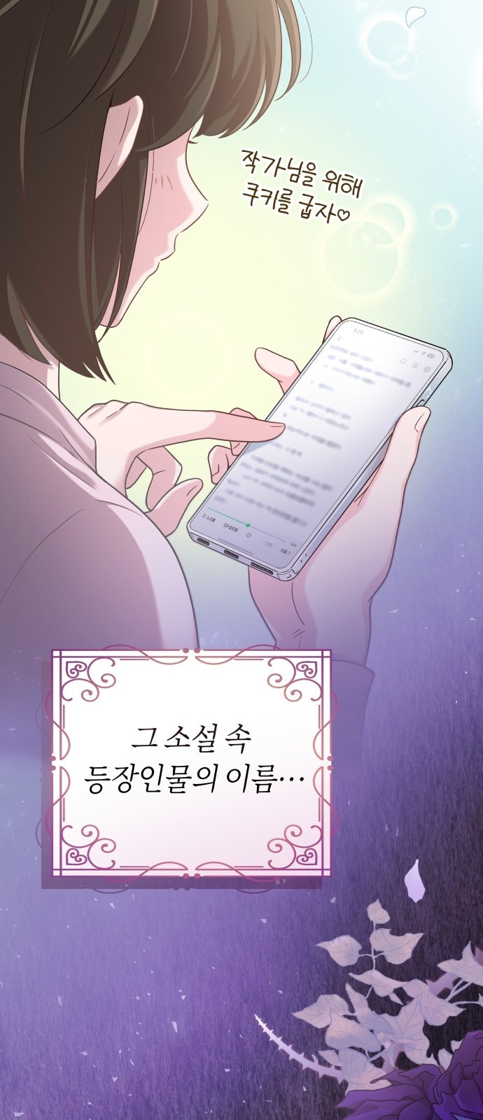 시녀님은 육아가 싫어요 1화 63