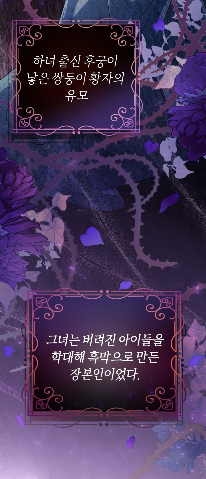 시녀님은 육아가 싫어요 1화 65