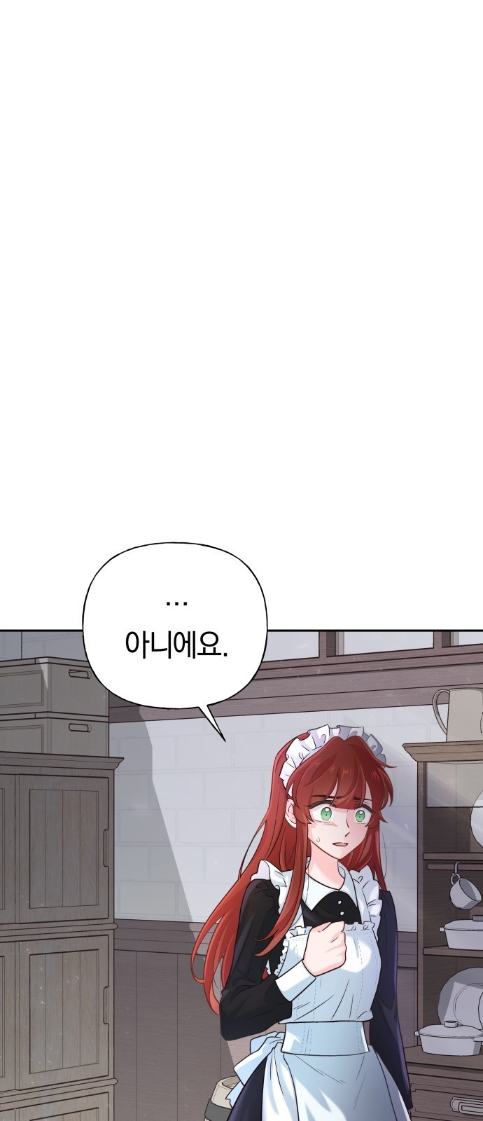 시녀님은 육아가 싫어요 1화 70