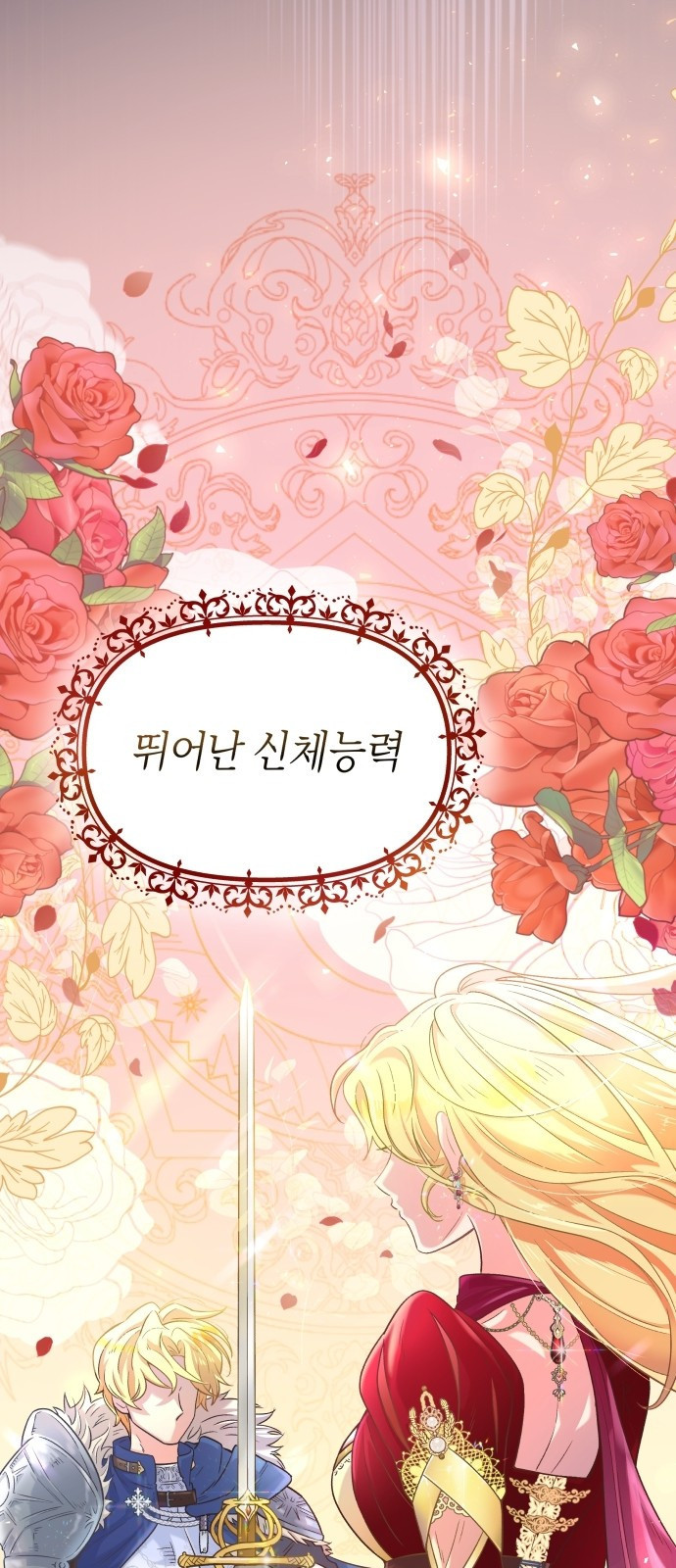 시녀님은 육아가 싫어요 1화 74