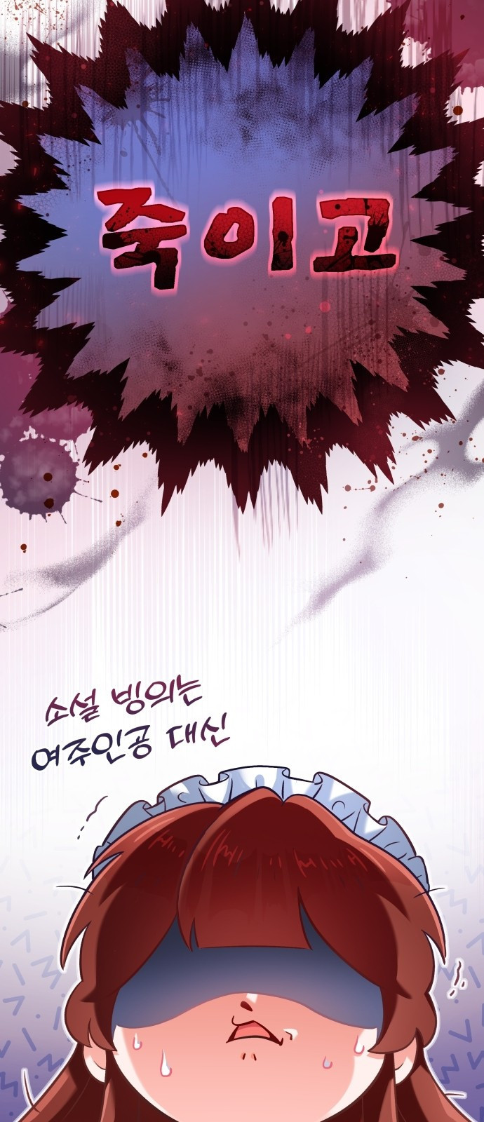 시녀님은 육아가 싫어요 1화 82