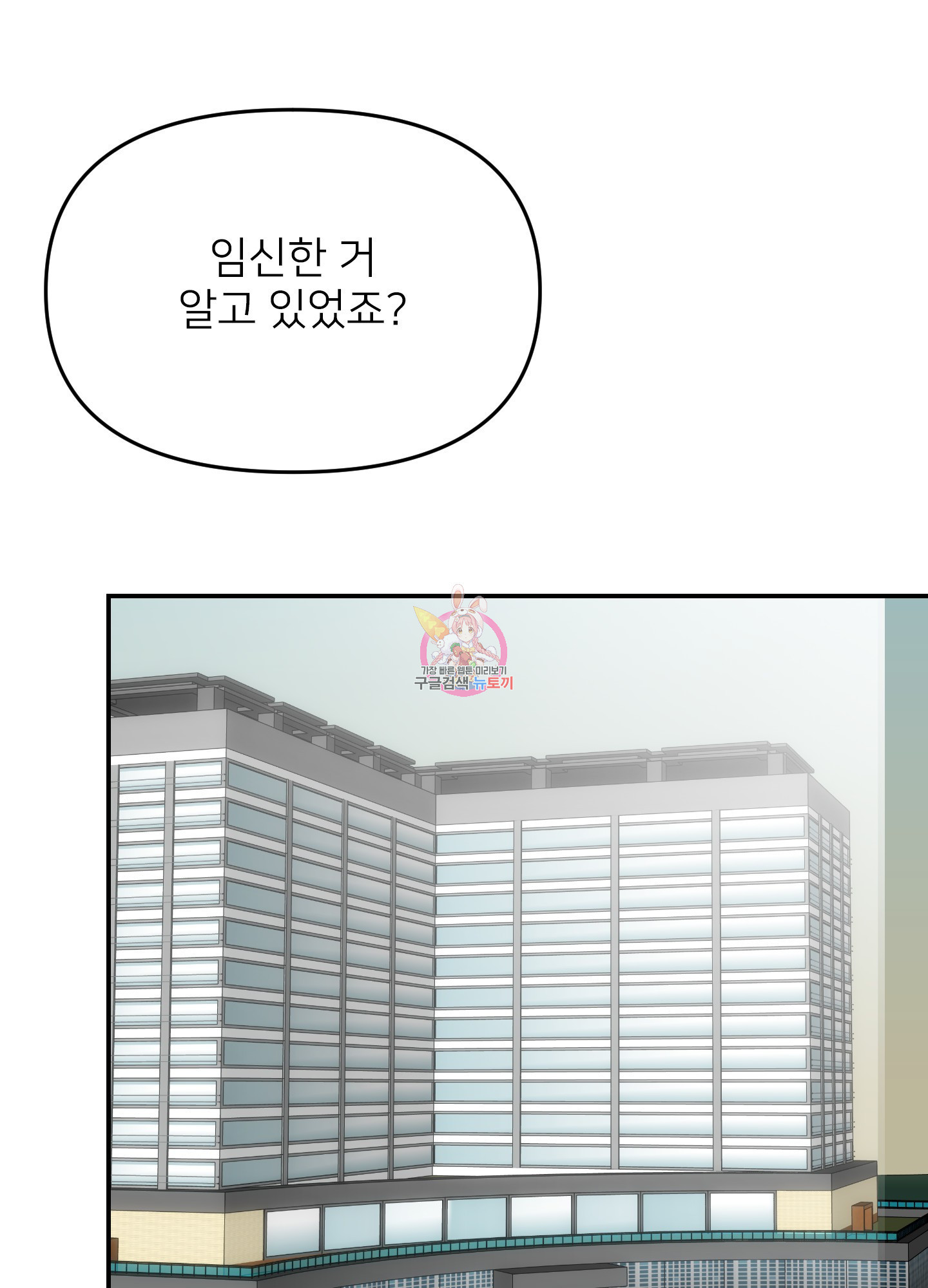 아이만 주세요 38화 1