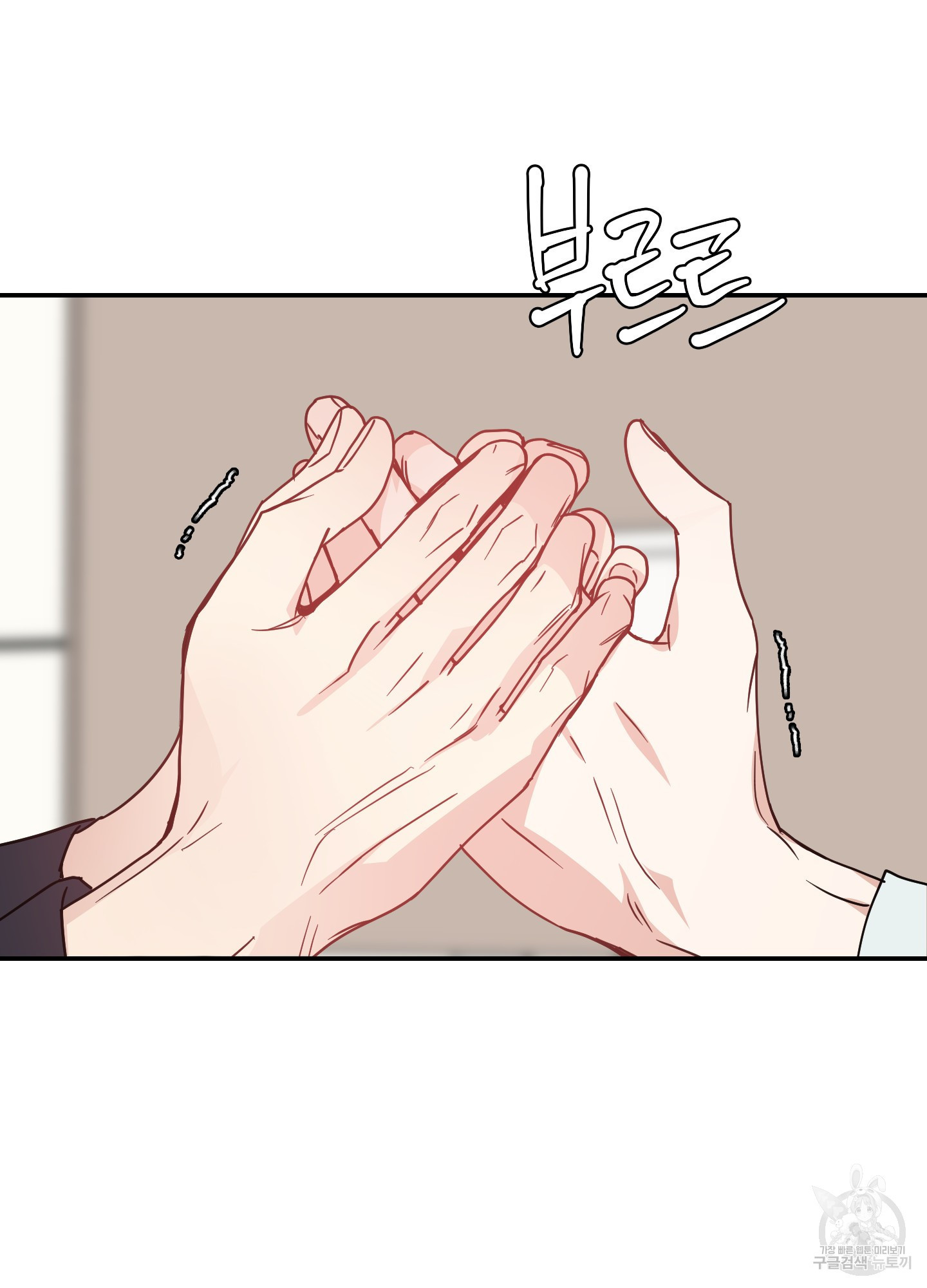 아이만 주세요 38화 5