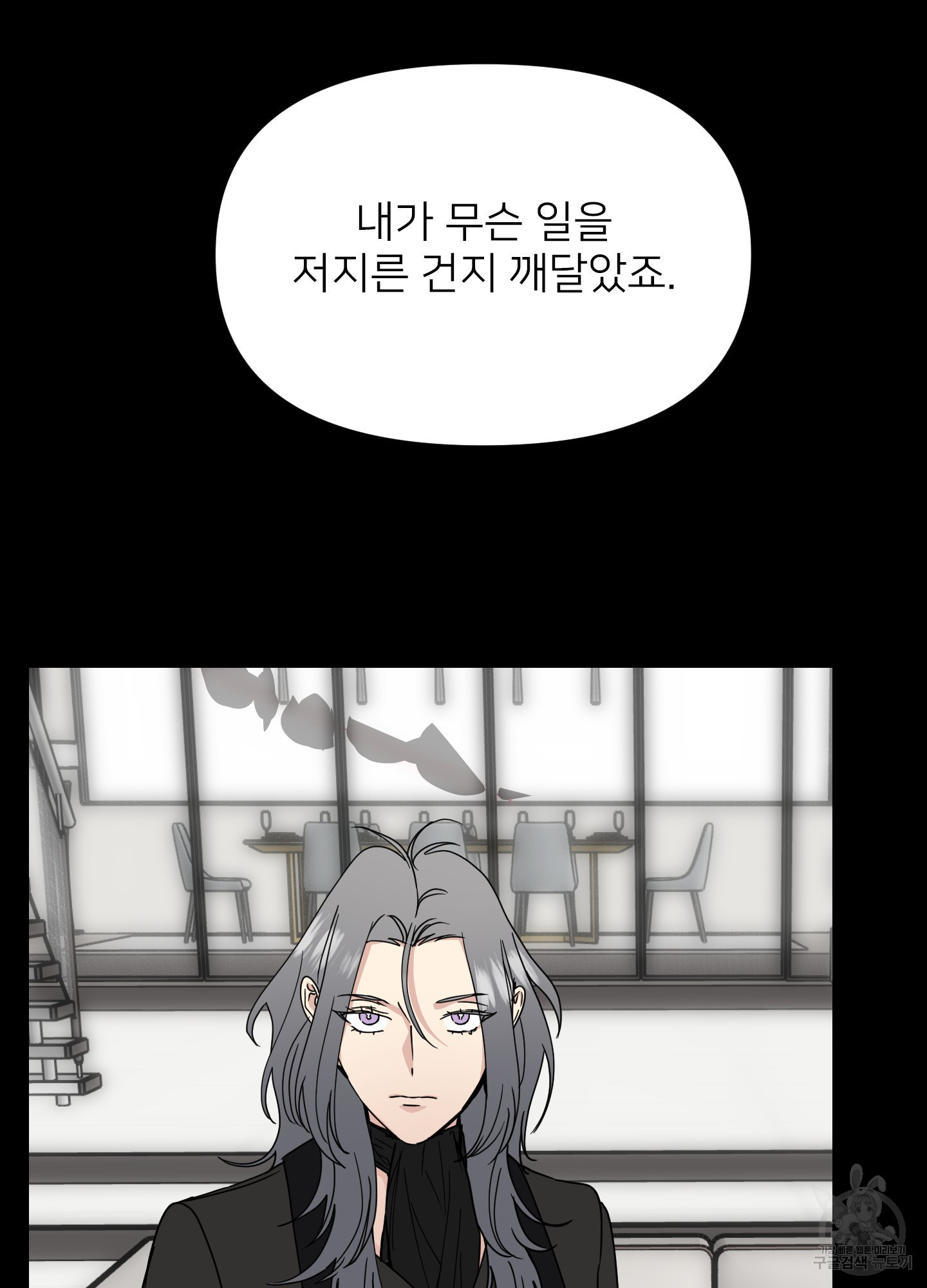 아이만 주세요 38화 14