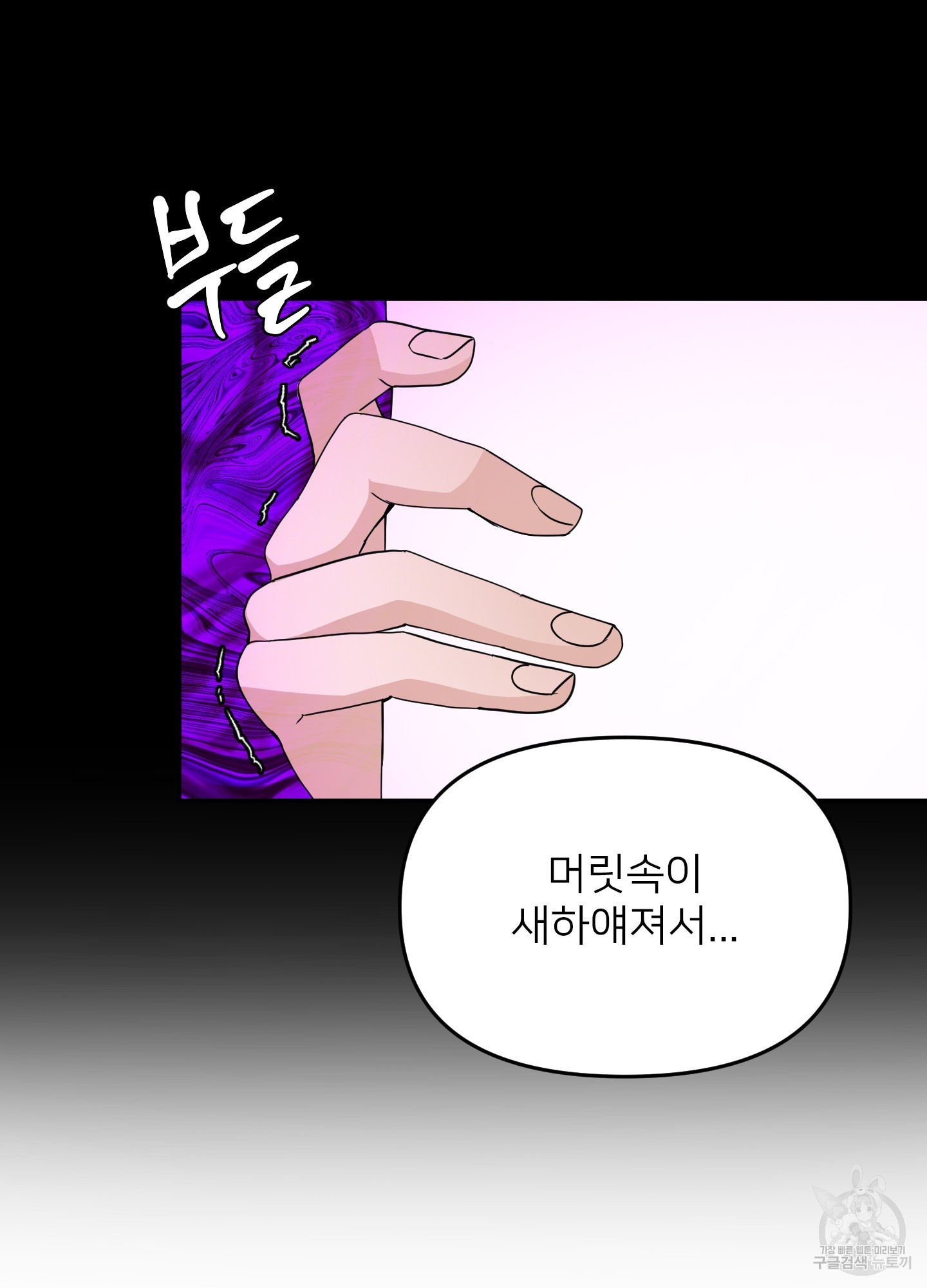 아이만 주세요 38화 16