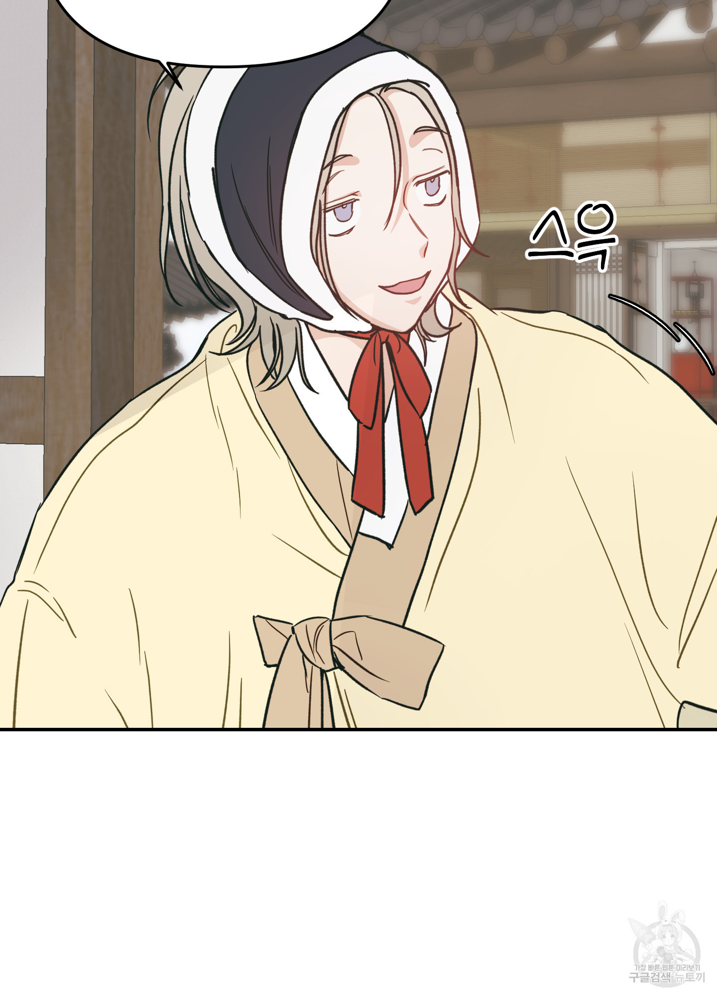아이만 주세요 외전 4화 5