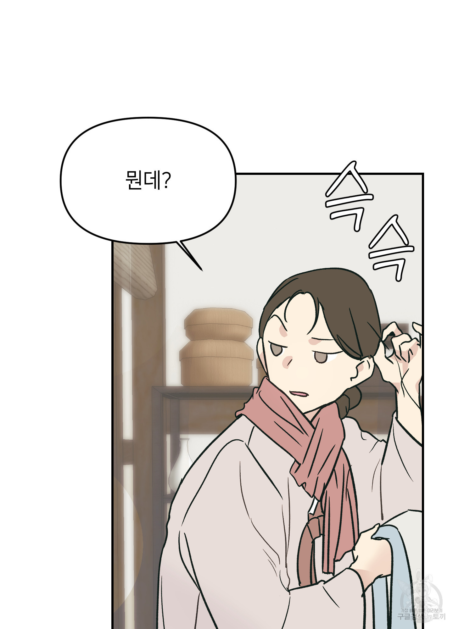 아이만 주세요 외전 4화 6