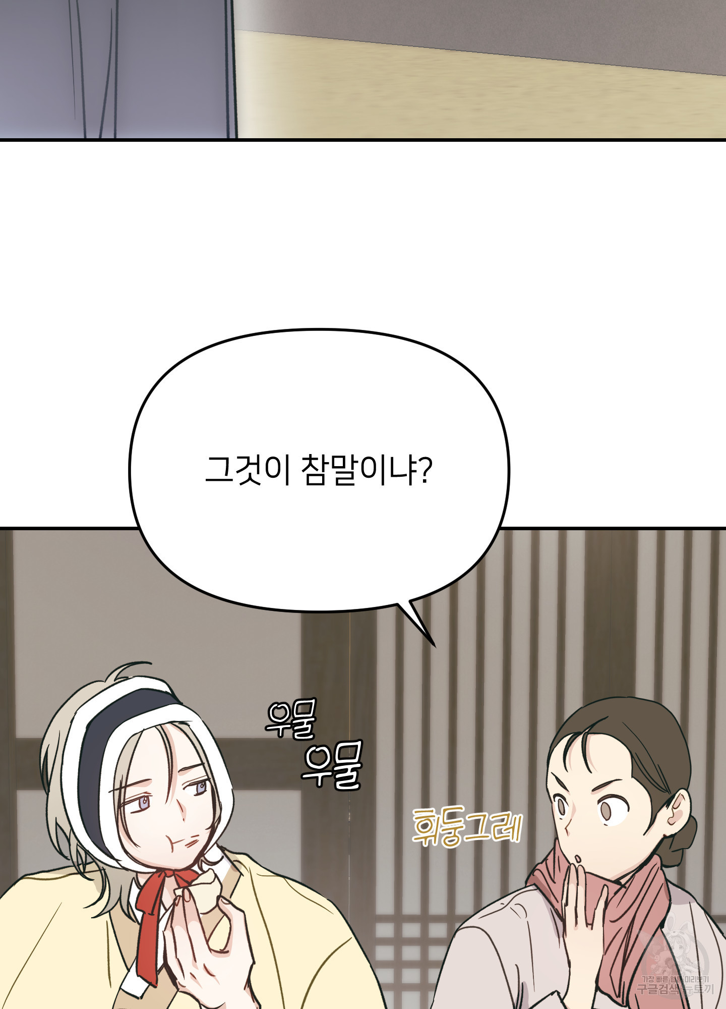 아이만 주세요 외전 4화 12