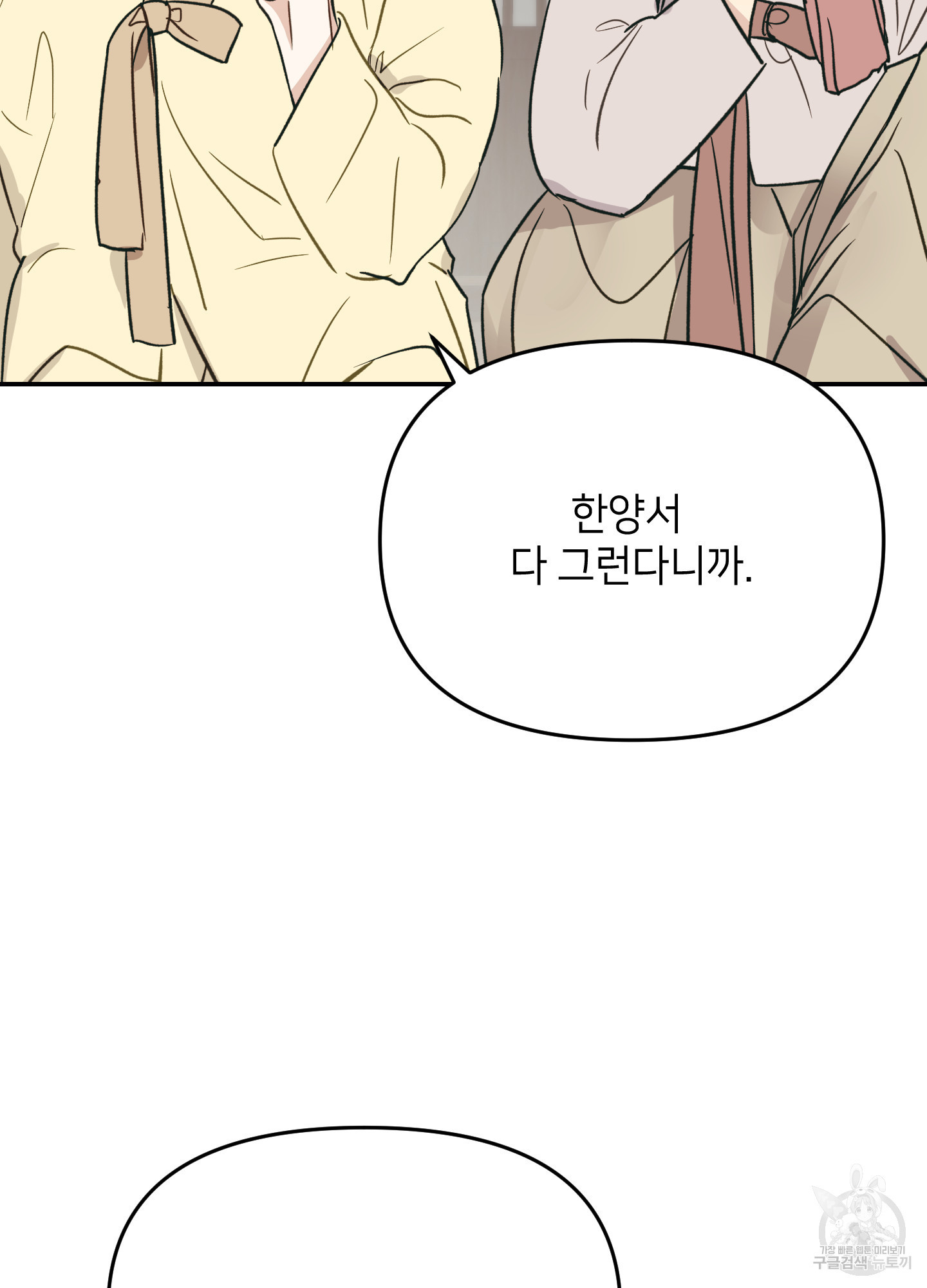 아이만 주세요 외전 4화 13