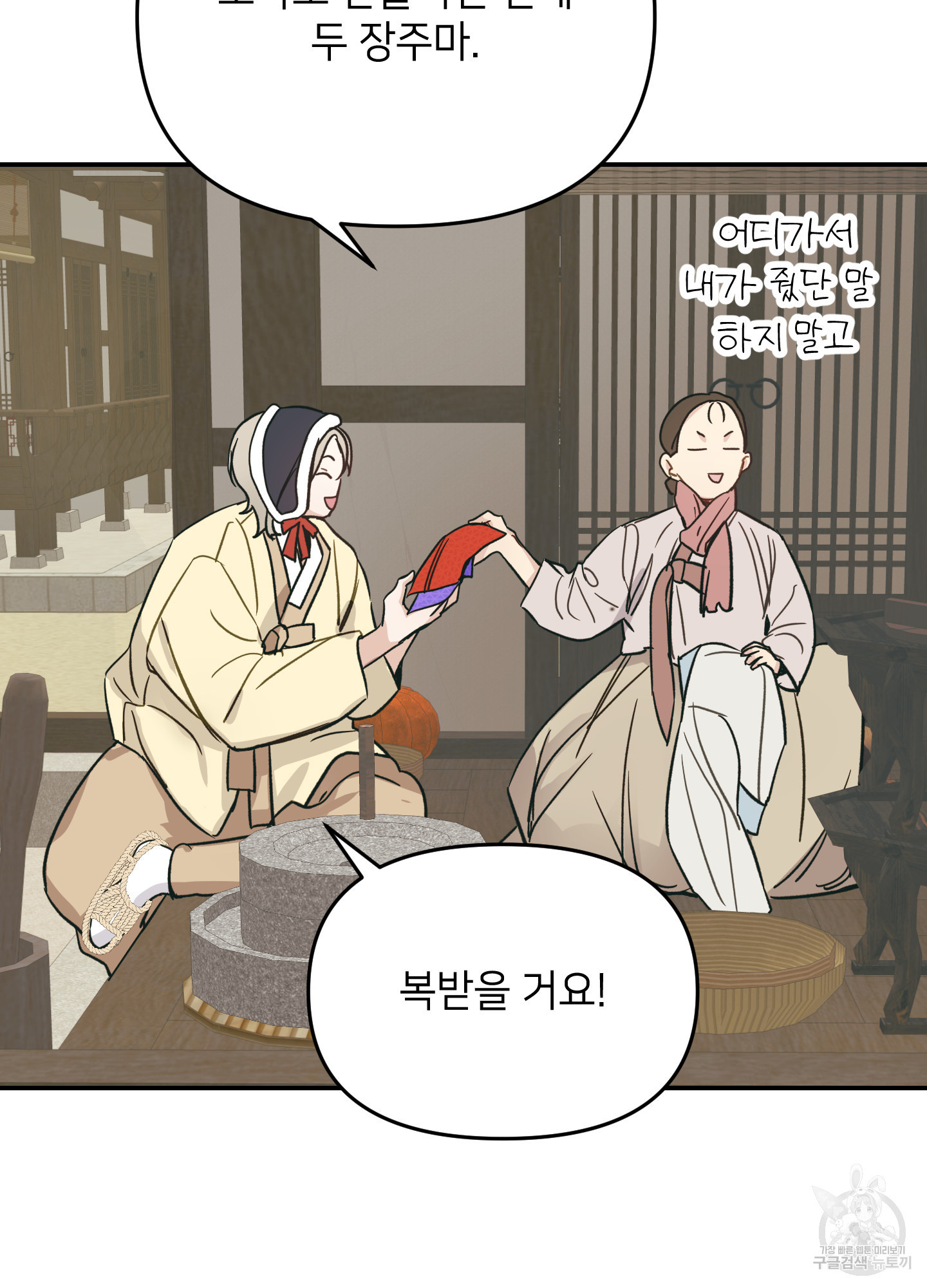 아이만 주세요 외전 4화 15