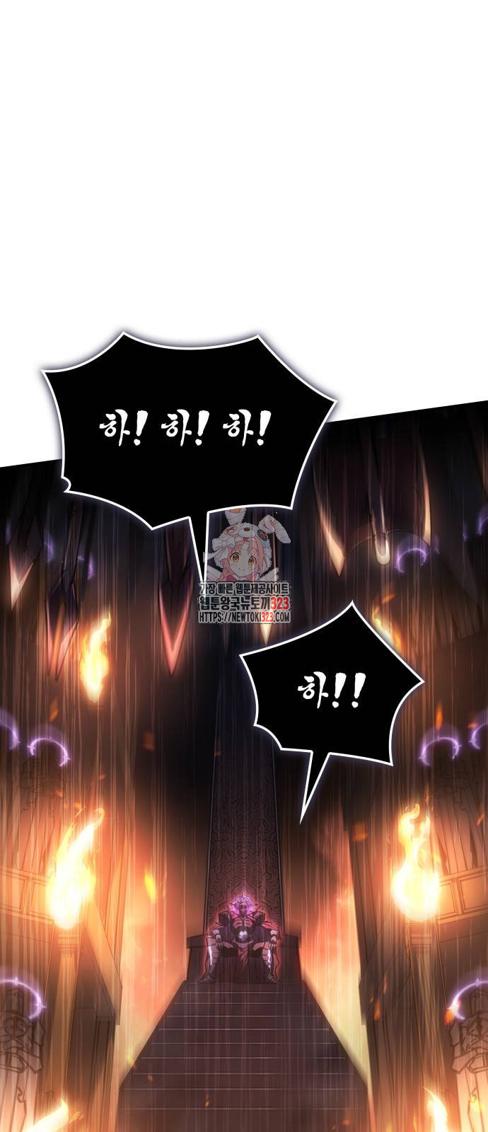 왕의 힘으로 회귀한다 21화 1