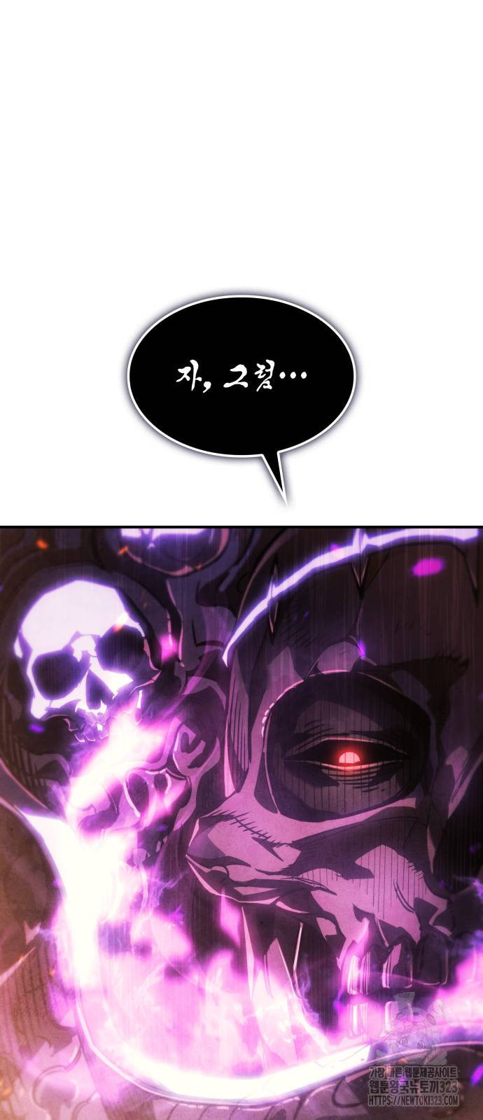왕의 힘으로 회귀한다 21화 3