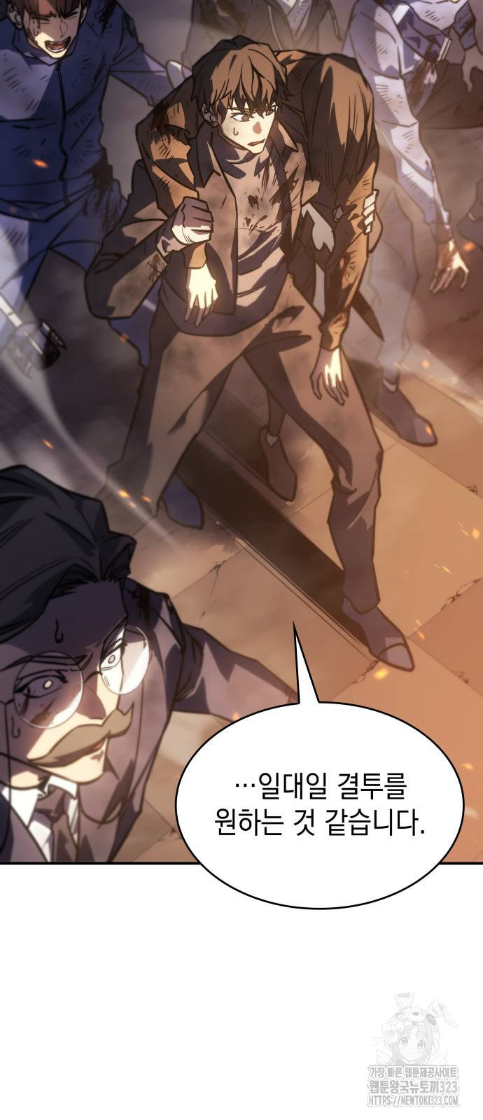 왕의 힘으로 회귀한다 21화 13