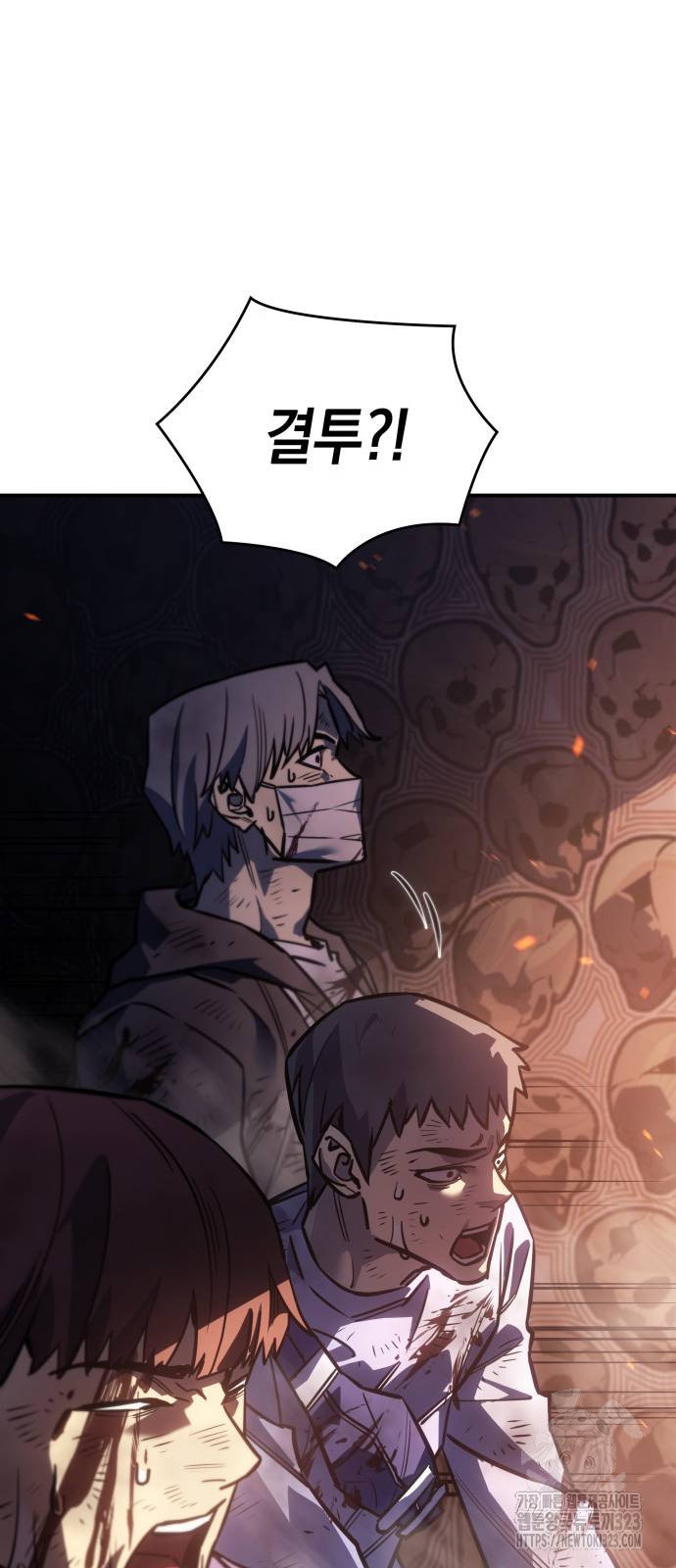 왕의 힘으로 회귀한다 21화 14