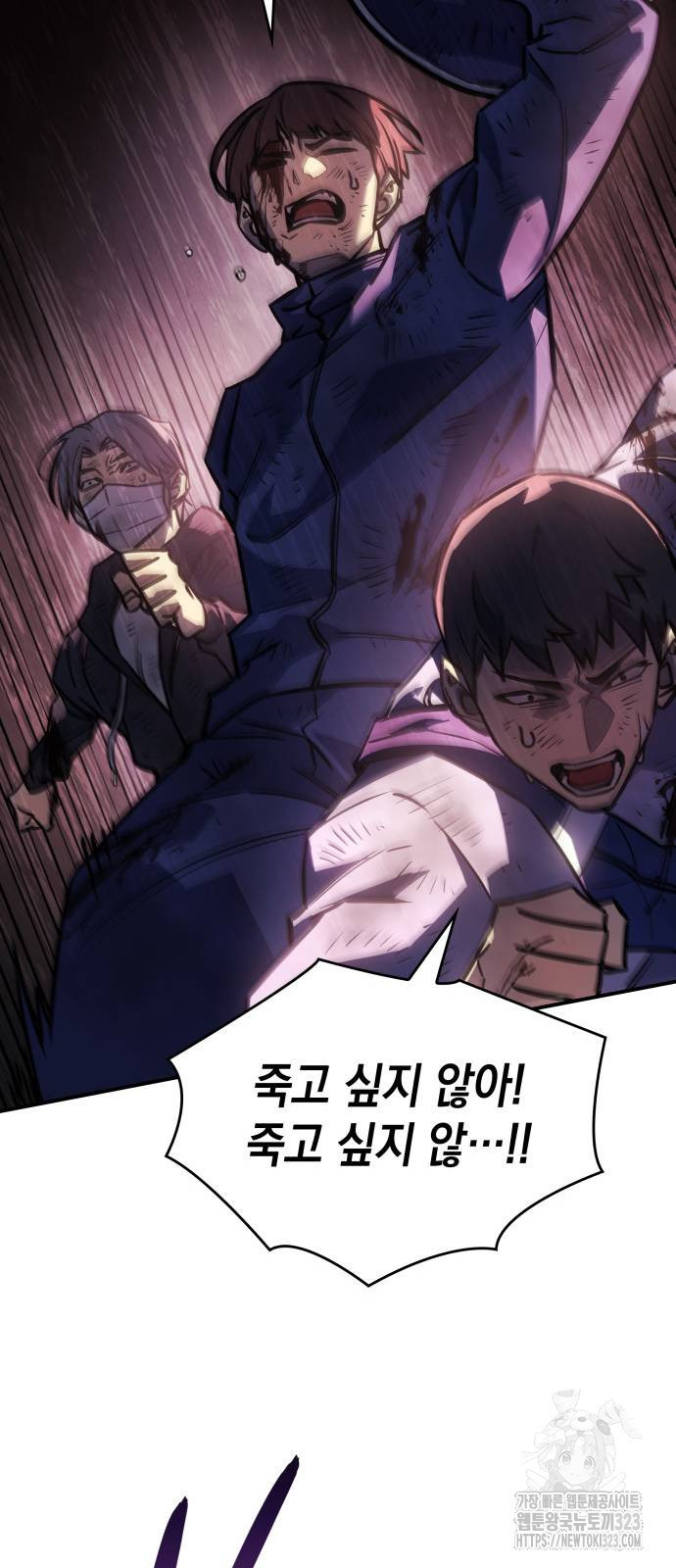 왕의 힘으로 회귀한다 21화 19