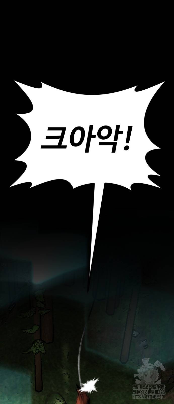 주인공이 힘을 숨김 34화 4