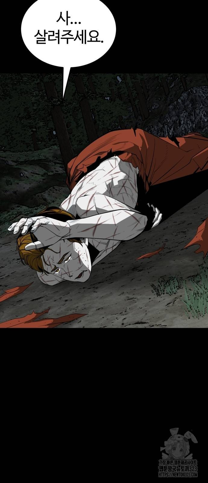 주인공이 힘을 숨김 34화 9