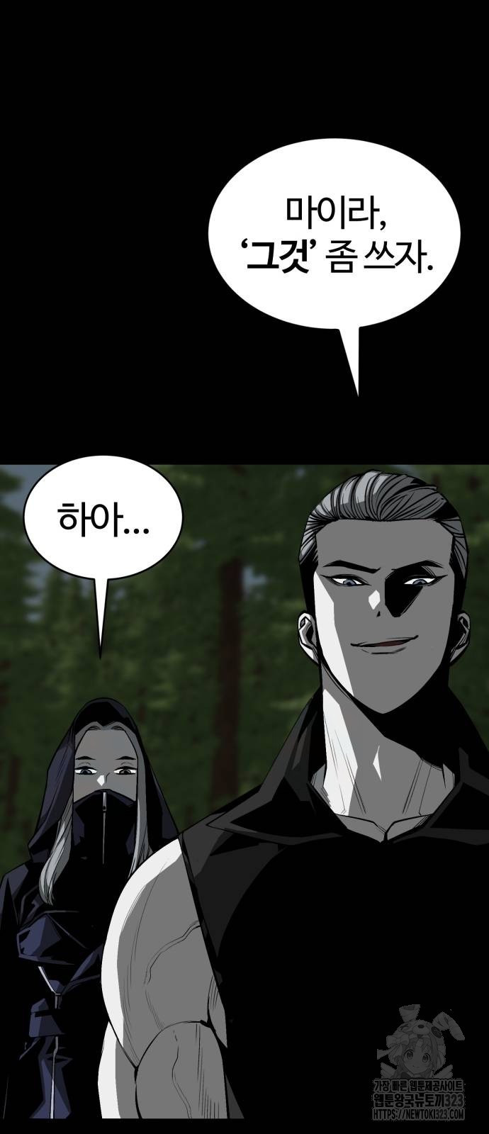 주인공이 힘을 숨김 34화 10