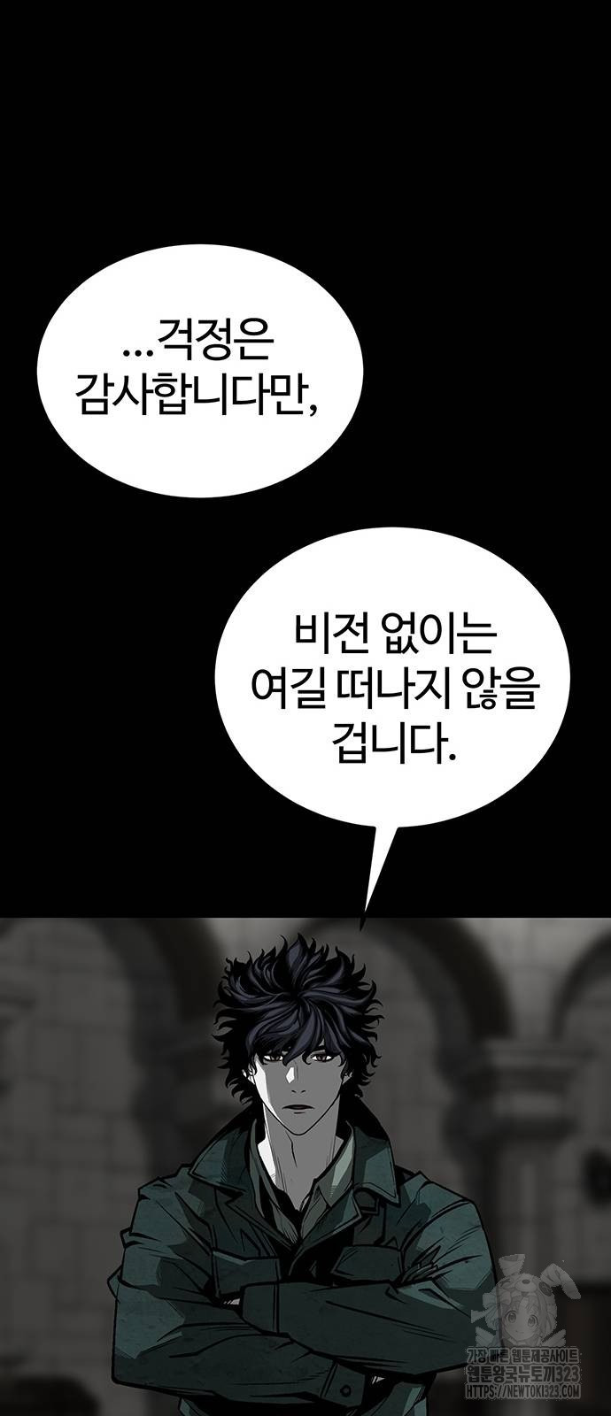 주인공이 힘을 숨김 34화 26