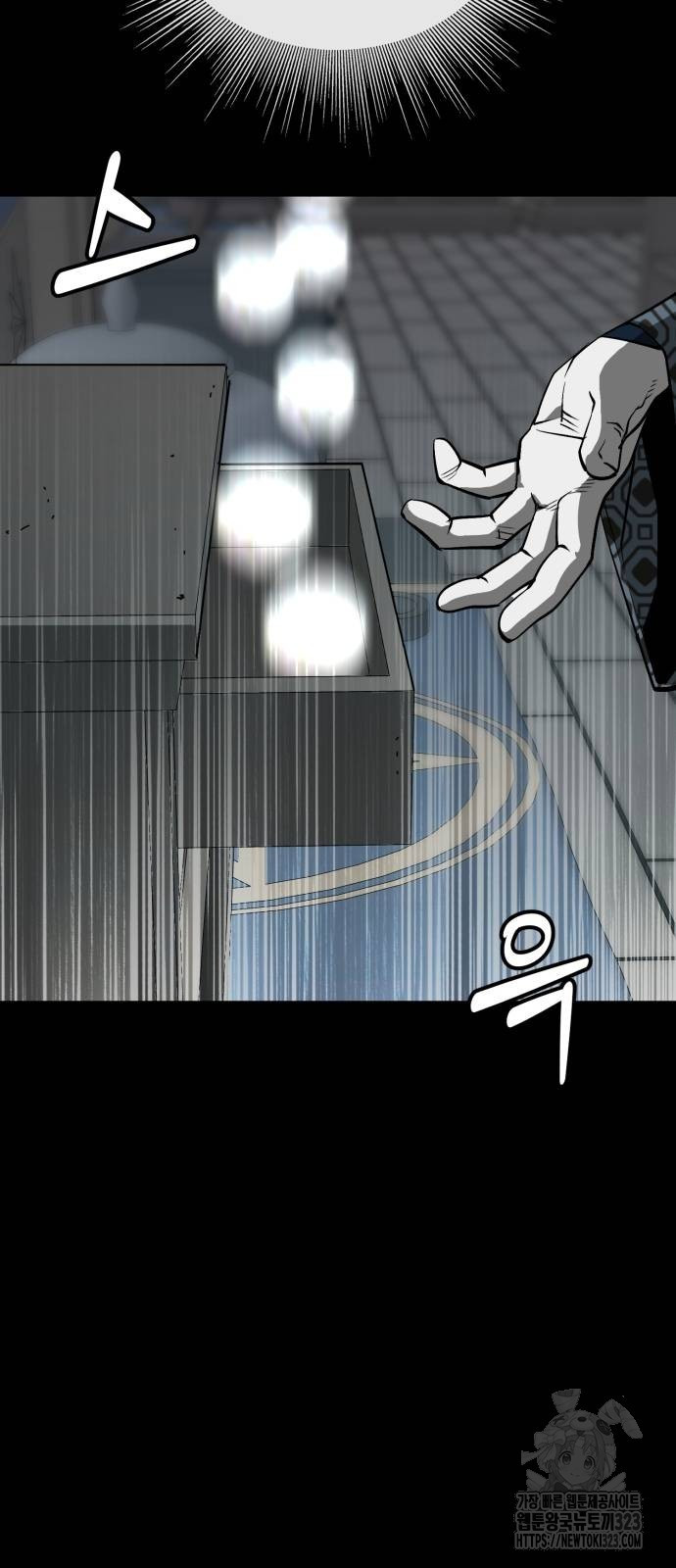 주인공이 힘을 숨김 34화 29