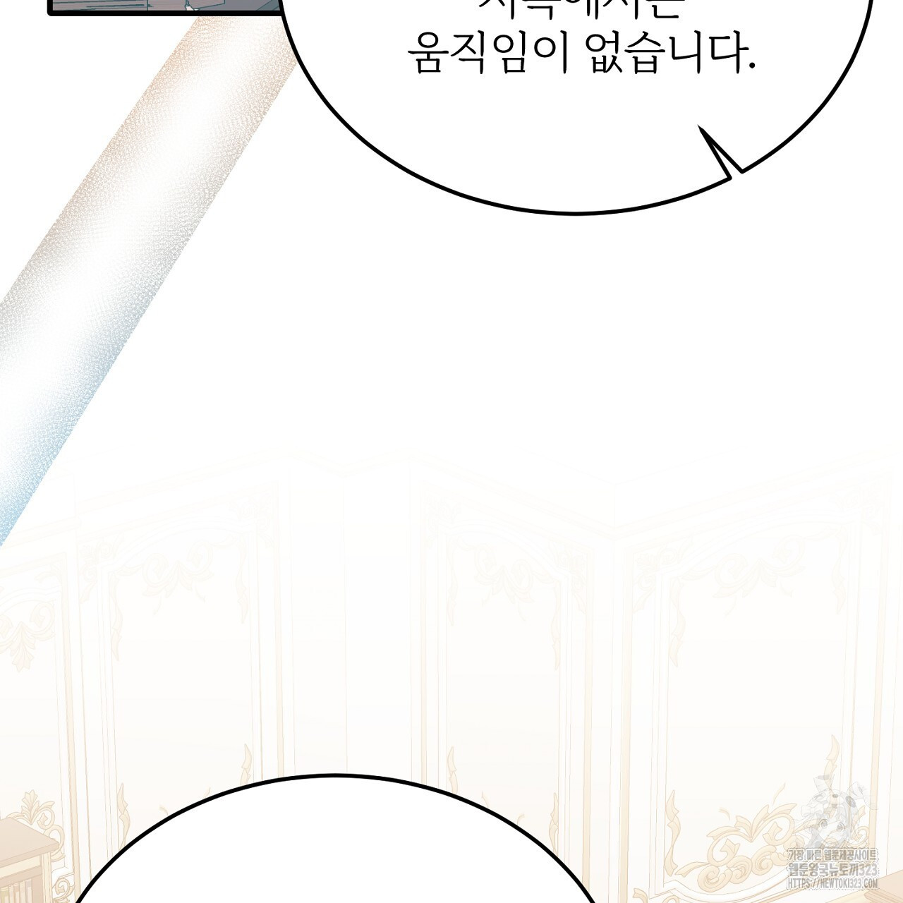 내 개를 황위에 올리는 방법 83화 3