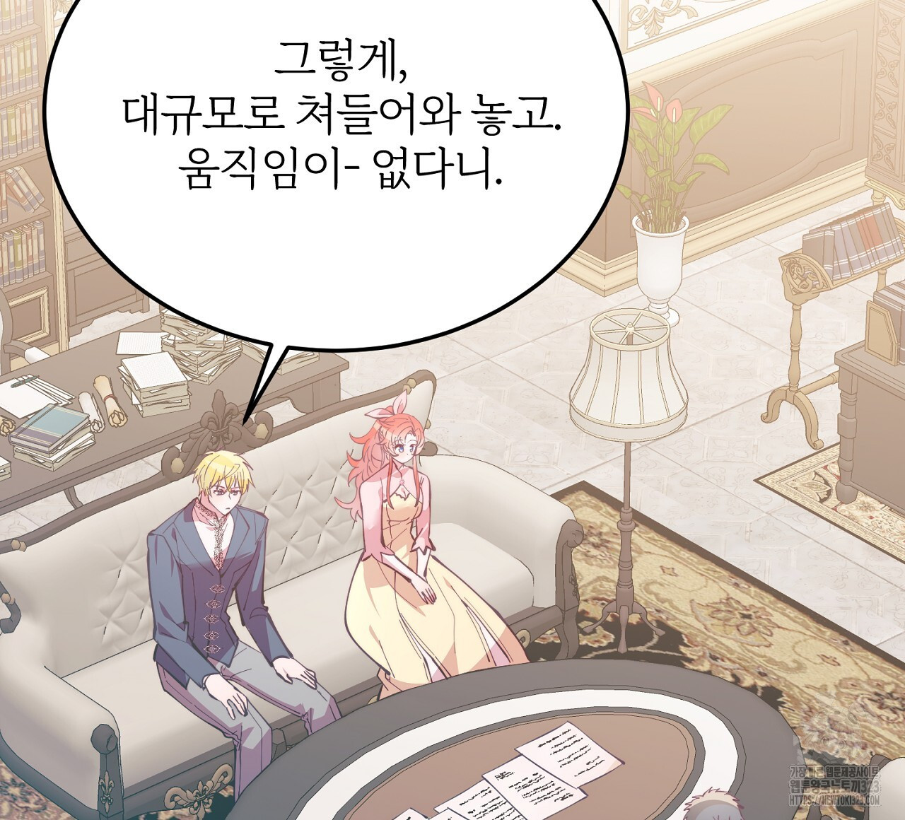 내 개를 황위에 올리는 방법 83화 4