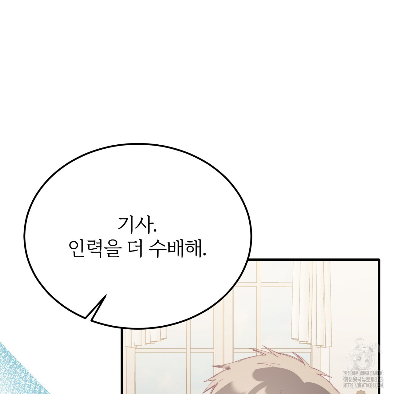 내 개를 황위에 올리는 방법 83화 6