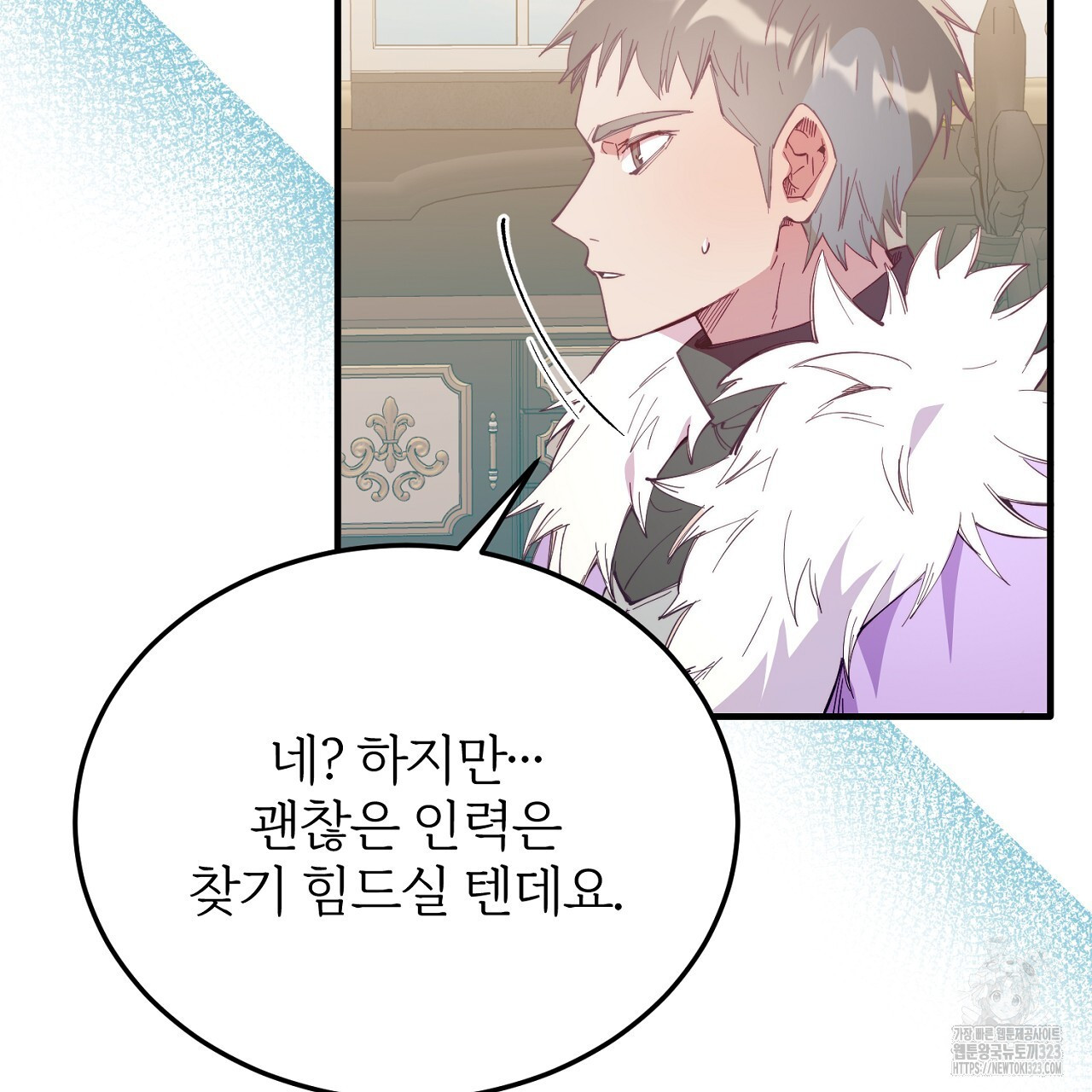 내 개를 황위에 올리는 방법 83화 7
