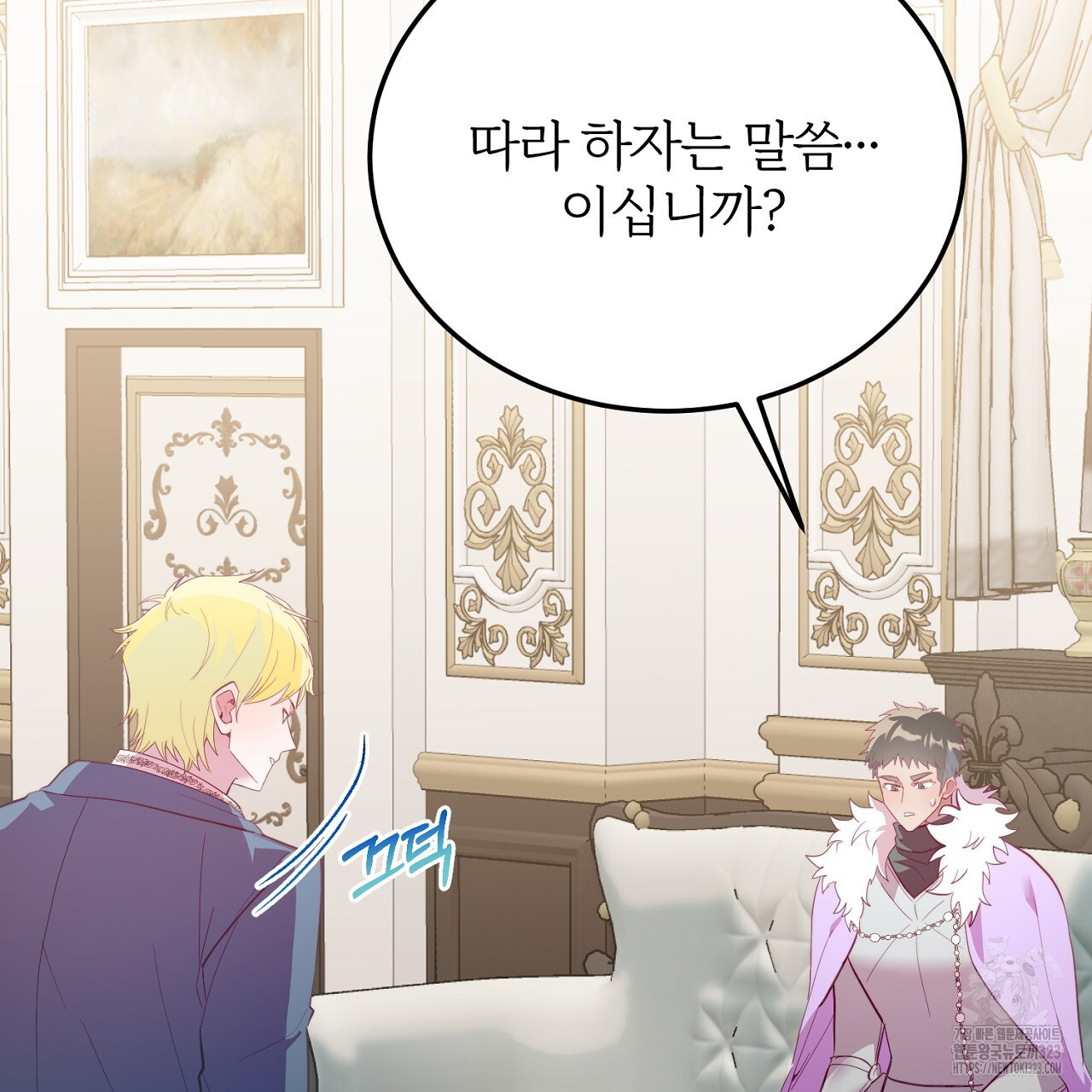 내 개를 황위에 올리는 방법 83화 13