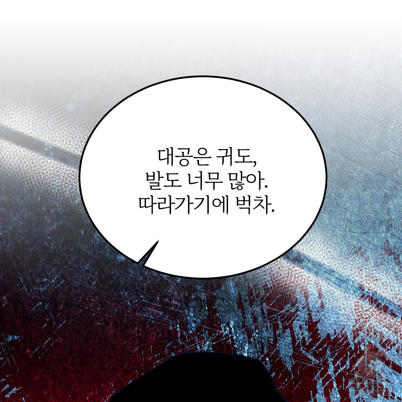 내 개를 황위에 올리는 방법 83화 15