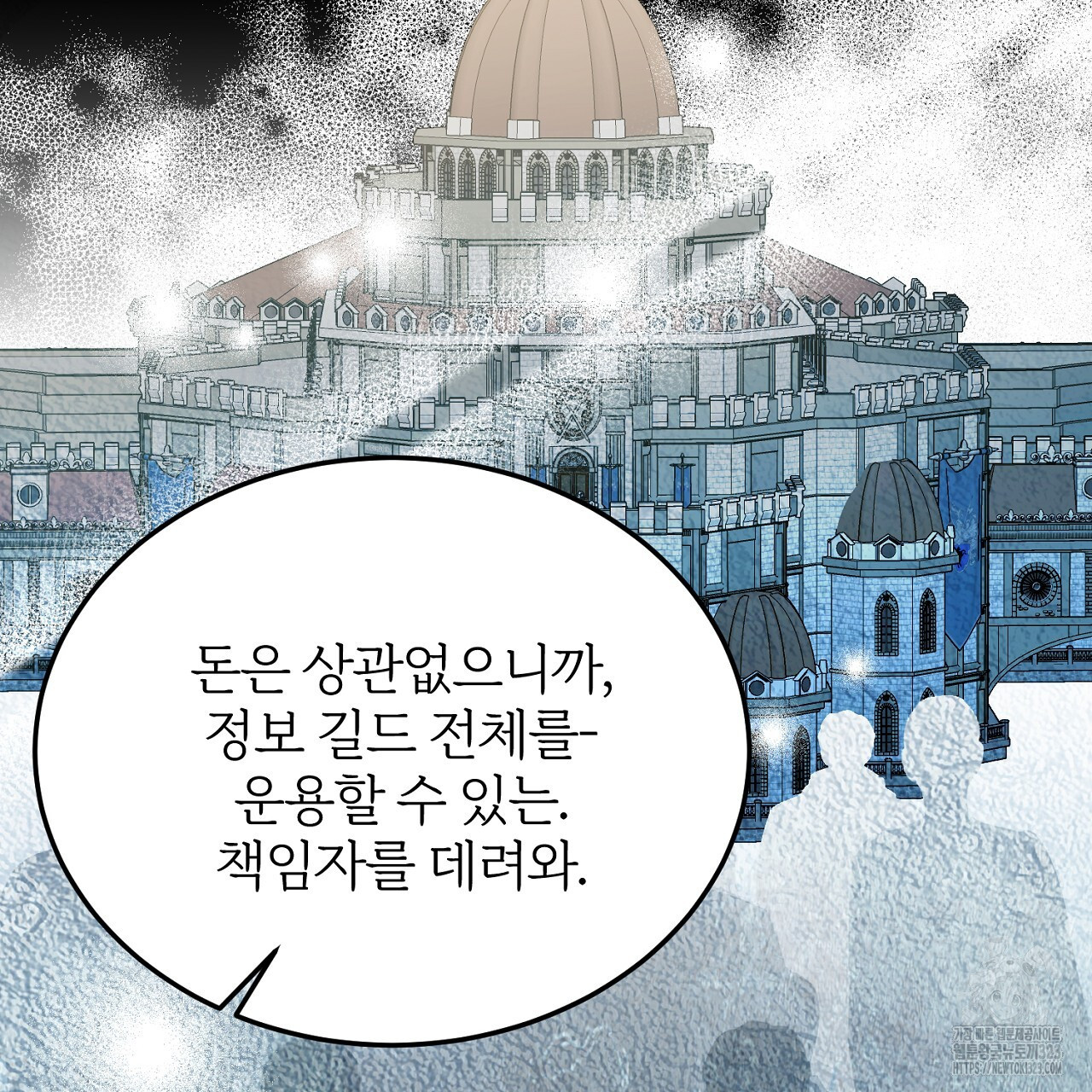 내 개를 황위에 올리는 방법 83화 17