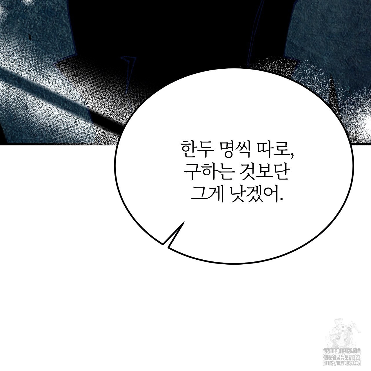 내 개를 황위에 올리는 방법 83화 19