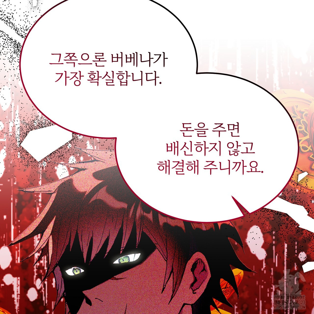 내 개를 황위에 올리는 방법 83화 22